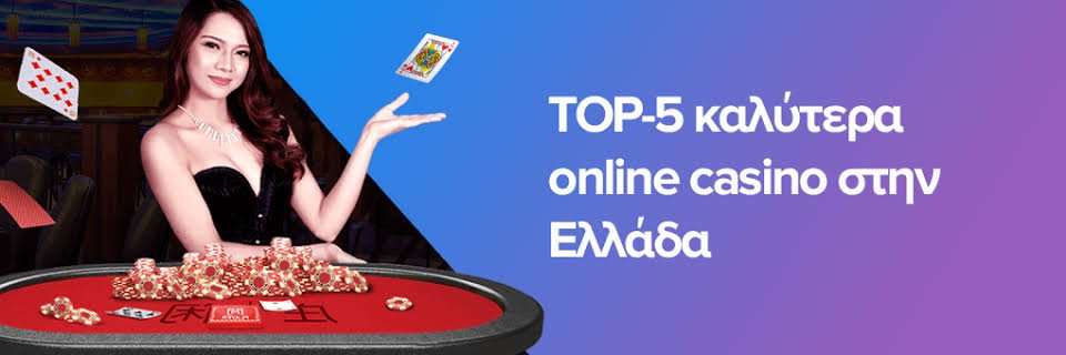 Online Καζίνο Χωρίς Ταυτοποίηση Παίξε Εύκολα και Γρήγορα!