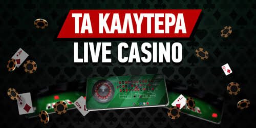 Νόμιμα Καζίνο στην Ελλάδα Οδηγός για Παιχνίδια και Τζόγο